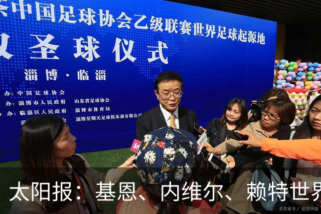 太阳报：基恩、内维尔、赖特世界杯半场又拌嘴 球迷评价褒贬不一